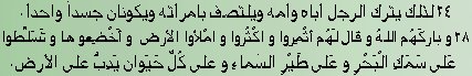 gense 1:28
