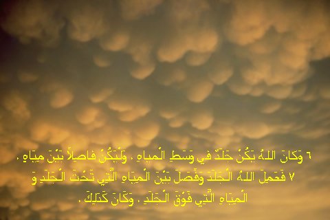 gense 1:7 L'tendue cleste