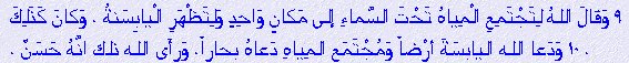 Gense 1:9